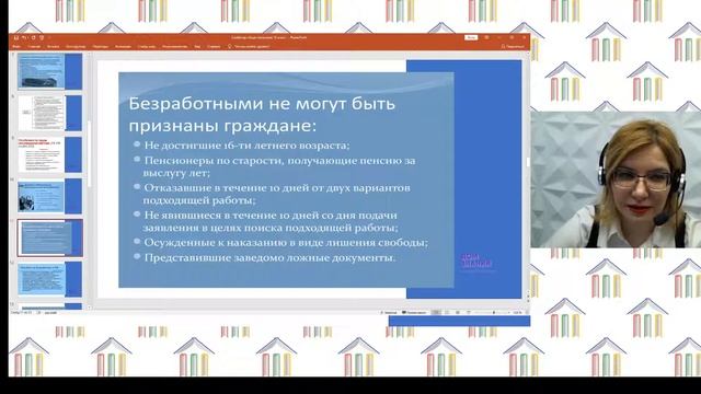 10 класс. Обществознание. Агафонова Е.А. Тема: 
