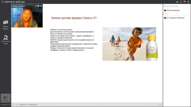 Здоровое питание и Велнес для детей. Оксана Акимова смотреть онлайн