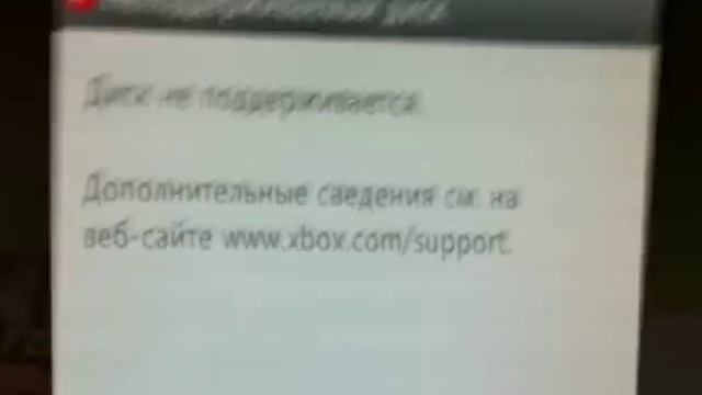 Xbox 360, получивший обновленный файл dae.bin смотреть онлайн