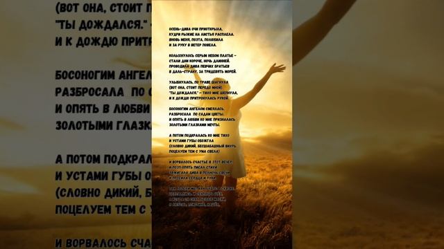 Осенние стихи. Дива-Осень #стихи #poetry #поэзия #осень смотреть онлайн