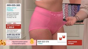 Набор корректирующих трусов Burlesco Luminosa (2 вида по 7 шт.). «Shop and Show» (красота)