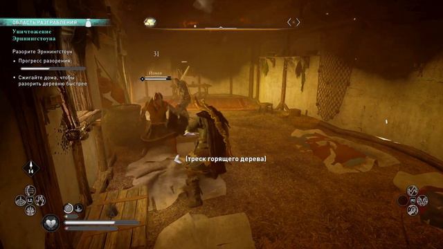 Assassin's Creed® Valhalla_Орден Вигмунда ( сжечь все ) смотреть онлайн
