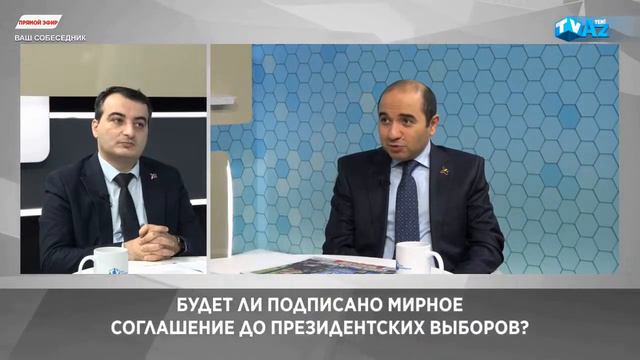Где целесообразнее подписать мирный договор между Азербайджаном и Арменией? смотреть онлайн