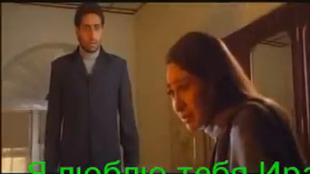 Абхишек баччан Да... и я тебя люблю ) смотреть онлайн