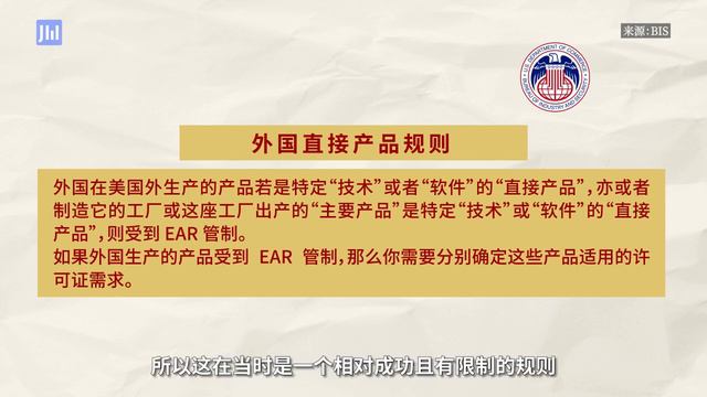 ijiweiTalk Ep 207: Detailed explanation of the four tools of the latest BIS export control смотреть онлайн