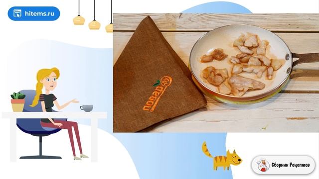 Сборник рецептов