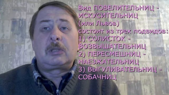 Экспресс психоанализ: Психологические подвиды женщин смотреть онлайн