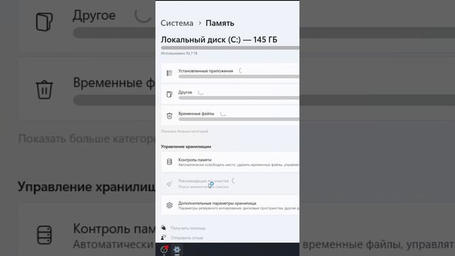 Windows 11 очистка диска смотреть онлайн