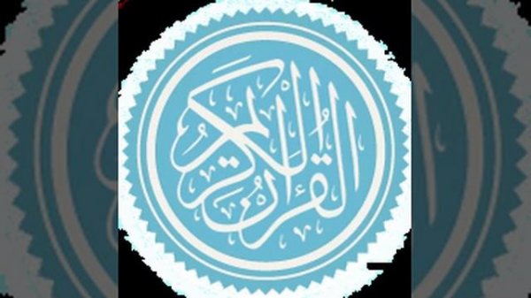 Quranism | Wikipedia audio article