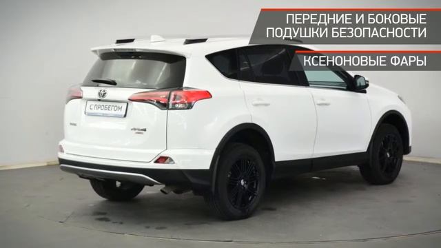 Toyota RAV 4 с пробегом 2017