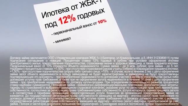 Ипотека от ЖБК 1! Программа стартует 8 августа в 10 00! смотреть онлайн