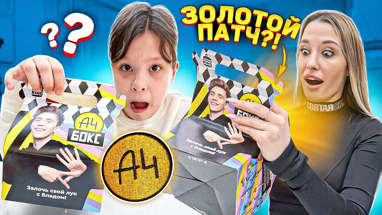 Школьник пробует БОКС А4 смотреть онлайн