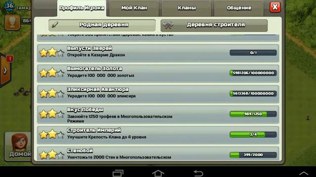 Мифы и пасхалки в клеш оф кленсе смотреть онлайн