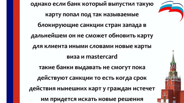 1 Час назад!!! Обращение к Пенсионерам от оператора Банковских Карт «Мир» смотреть онлайн