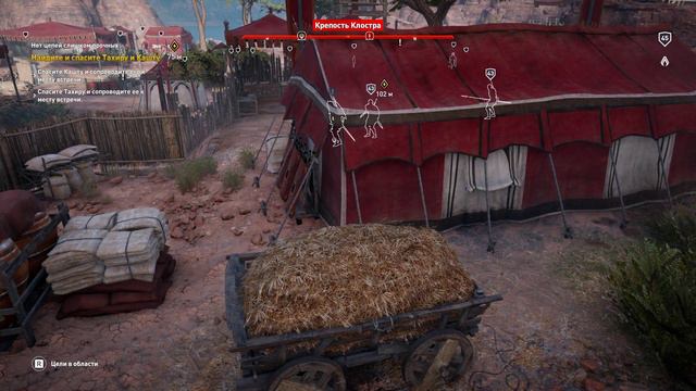 Assassin Creed Origins/Дополнение "Незримые"/часть 2. смотреть онлайн