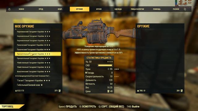 Fallout 76 смотреть онлайн