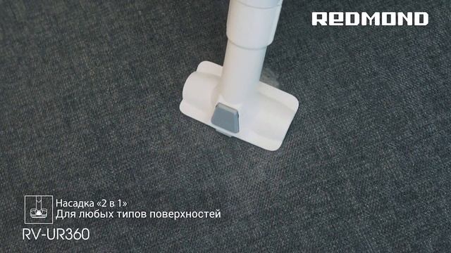 Пылесос REDMOND RV-UR360 смотреть онлайн