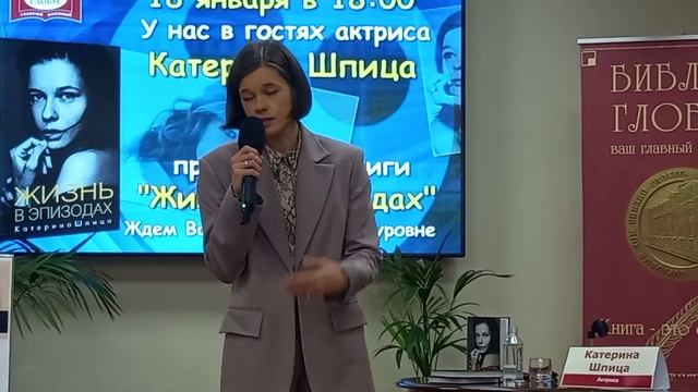 Катерина Шпица. О себе. Часть 2