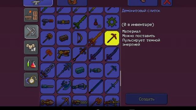 Как сделать грань ночи в Terraria ~T_T~ смотреть онлайн