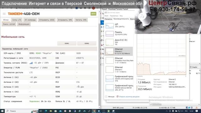 TANDEM-4G6 4x4 - Meiglink SLM828G cat.6 1000 Мбит. Часть 1 смотреть онлайн