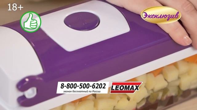 Овощерезка Дольче Вита Лэндинг  18+