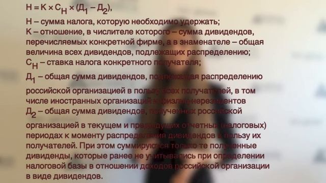Как определить общую сумму НДФЛ с учетом дивидендов? смотреть онлайн