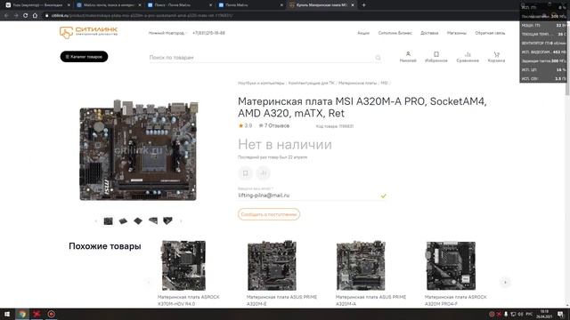 Цена моего пк сейчас( вы офигеете) смотреть онлайн