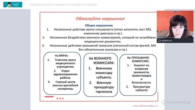 Обжалуем результаты медицинского освидетельствования (30.04.2021) смотреть онлайн