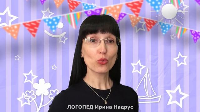 ЛОГОПЕД: РЕЧЕВЫЕ ИГРЫ ДОМА - для развития речи, воображения и навыков изобретательства у детей смотреть онлайн