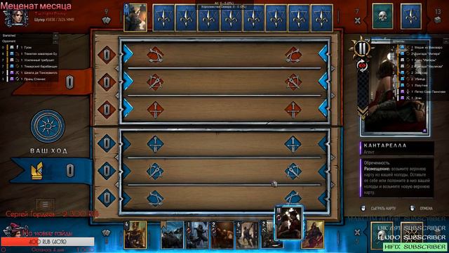 Gwent. Игры с подписчиками. Пробуем новые колоды смотреть онлайн
