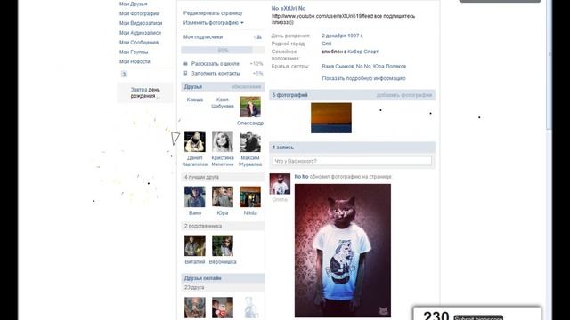 Растрел вконтакте=) смотреть онлайн