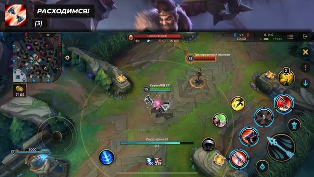 LOL WILD RIFT | ДРЕЙВЕН | БАЗОВЫЙ ГАЙД смотреть онлайн