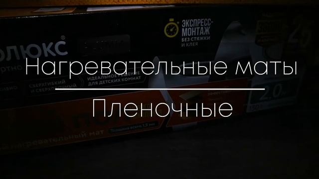 ПрайсКлимат Псков. Теплый пол Электрический 2. Реклама. смотреть онлайн