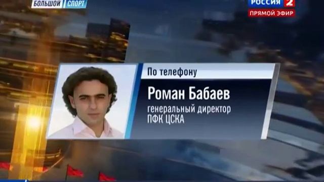 главный тренер ЦСКА Cлуцкий в сборной смотреть онлайн