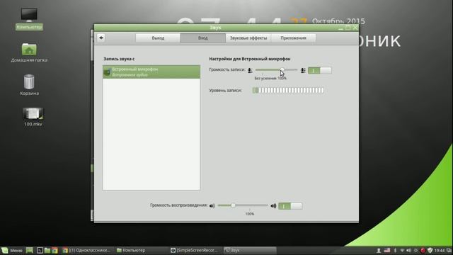 LinuxMint 17.2не видит , разделы с Windows10 и NTFS смотреть онлайн