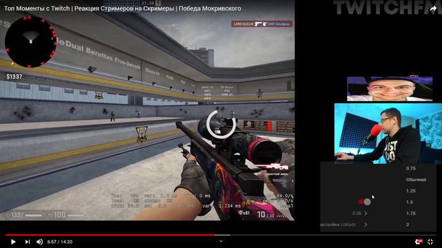 Дмитрий Ликс смотрит: Топ Моменты с Twitch | Реакция Стримеров на Скримеры | Победа Мокривского смотреть онлайн