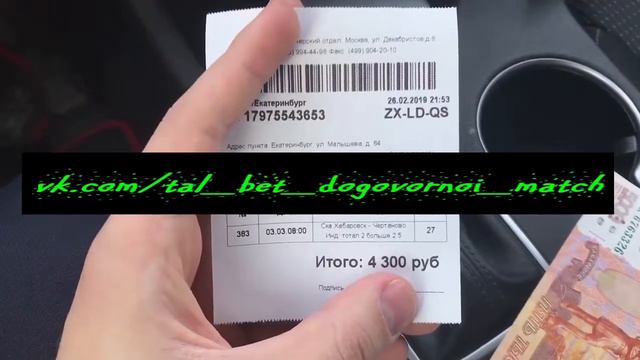ВЫИГРЫШ 500.000 РУБЛЕЙ. ОТЧЕТ ДОГОВОРНОЙ ВСТРЕЧИ ЗА 03.03.2019 КОЭФФИЦИЕНТ 29+ смотреть онлайн