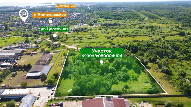 Земельный участок, Калининградская область, п. Волочаевское смотреть онлайн