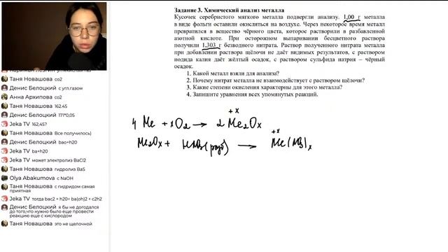Порешаем олимпиады? | Химия | Стрим #1 смотреть онлайн