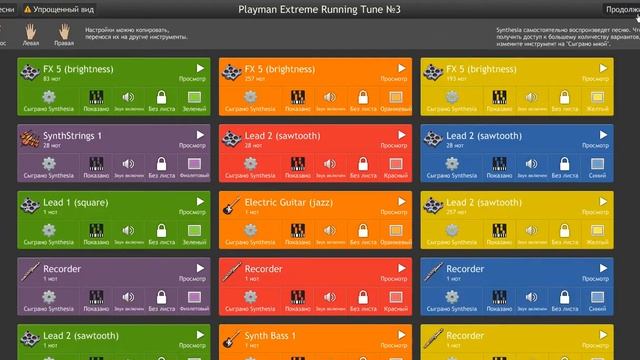 PlayMan Extreme Running Tune №3 Java-MIDI Piano Version смотреть онлайн