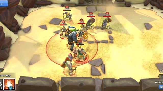 Gladiator Heroes /Минотавр лучший против толпы. Правда? смотреть онлайн