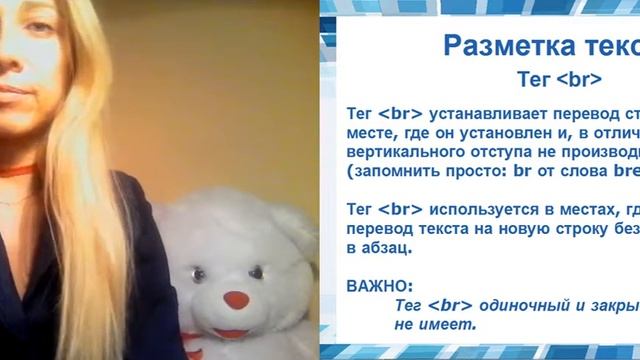 Обучение HTML. Часть 3. Теги p, br, pre, blockquote смотреть онлайн