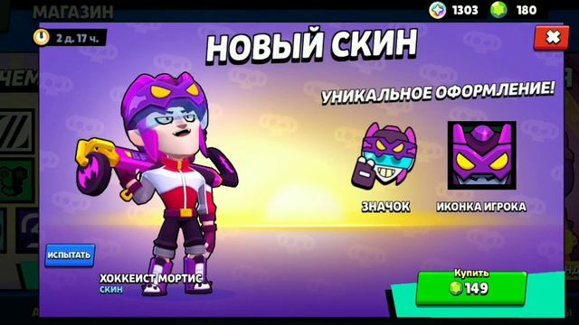 ПОКУПАЮ ХОККЕИСТА МОРТИСА! ЛУЧШИЙ СКИН ЗА МИРОВОЙ ФИНАЛ!? #BSWF2023 смотреть онлайн