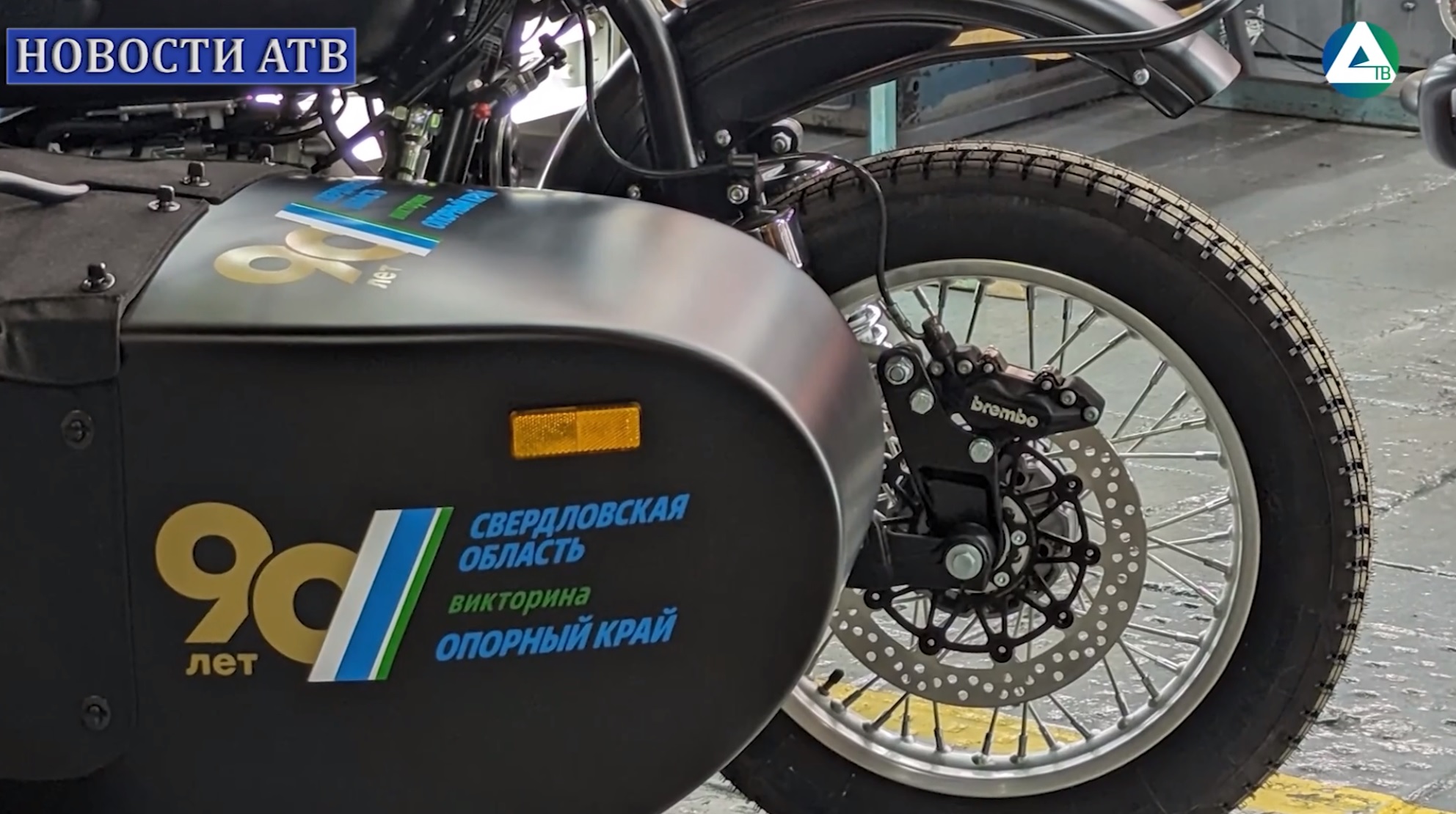 Презентованы мотоциклы «Урал», которые смогут получить участники викторины «Опорный край» смотреть онлайн