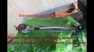 Снятие и ремонт переднего стеклоочистителя - VW Touareg 3.0d