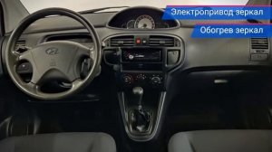 Hyundai Matrix с пробегом 2009