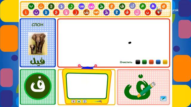 Чтение на арабском языке ┃Урок 3 ┃от Фа до Я смотреть онлайн