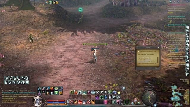 Квесты игры AION [Группа] О Сокровищах (Красный деревянный ящик) смотреть онлайн