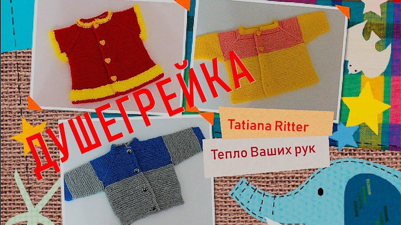 #244. Душегрейка смотреть онлайн