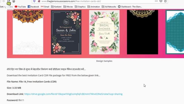 (File 14) Free Invitation Cards | CorelDRAW CDR Files | Download CDR FIles | Variety Videos смотреть онлайн